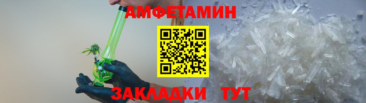 Амфетамин  Амфетамин  Вход с VPN  АМФ Premium  Сызрань 