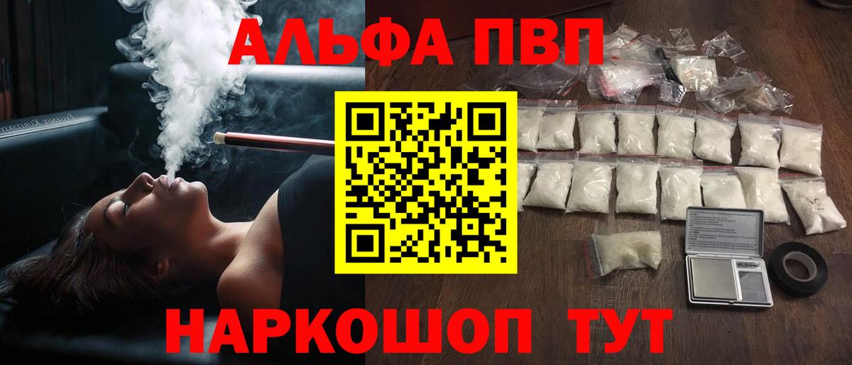 A-PVP Crystall  Альфа ПВП СК  Вход с VPN  Сызрань  APVP Соль 