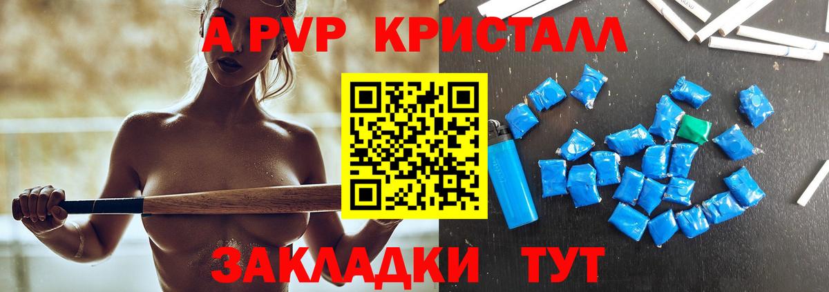 Alpha-PVP кристаллы Сызрань