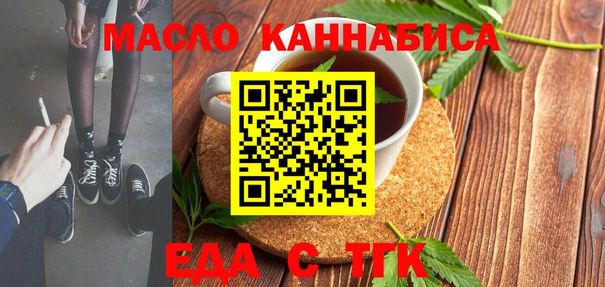 Canna-Cookies конопля  Вход с VPN  Сызрань 