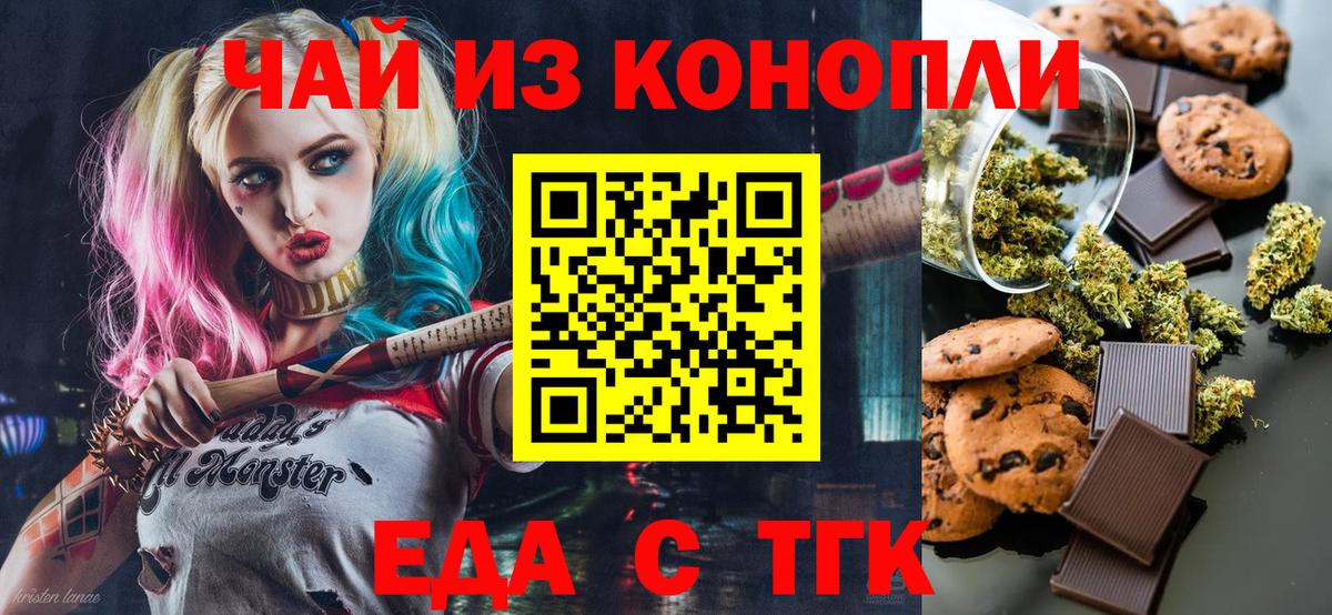 Cannafood конопля Сызрань