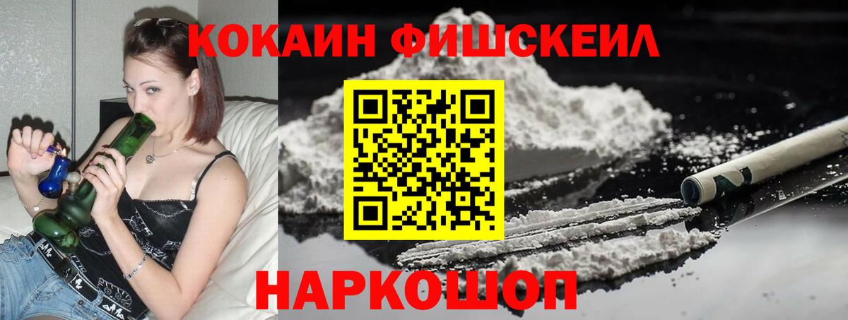 COCAIN Боливия  Cocaine Эквадор  Сызрань  Вход с VPN 