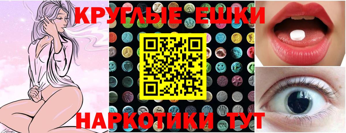 Экстази таблы Сызрань