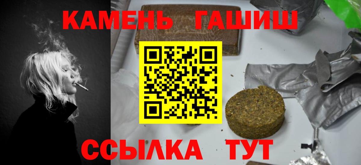 Сызрань  ГАШИШ Cannabis  ГАШ индика сатива  ГАШ  Вход с VPN 