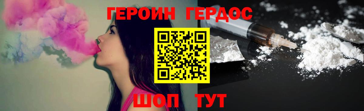 Сызрань  ГЕРОИН Афган  Вход с VPN 