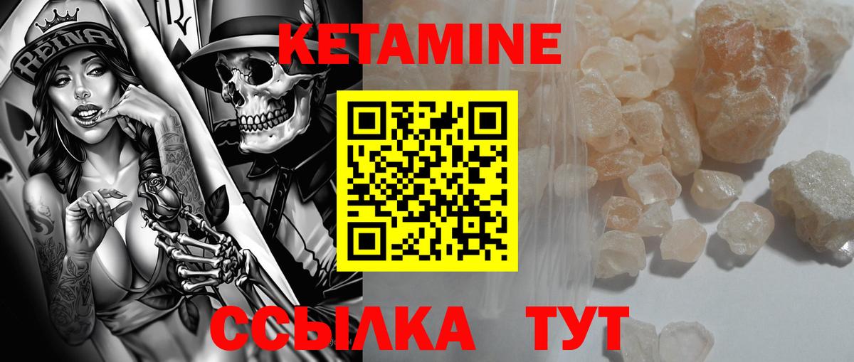 МЕГА маркетплейс  КЕТАМИН ketamine  Кетамин VHQ  shop официальный сайт  Сызрань  Вход с VPN 