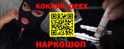 кокаин колумбия Новозыбков