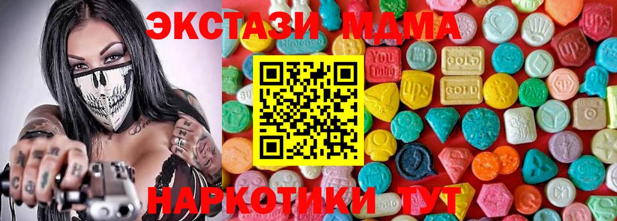 МДМА crystal Сызрань