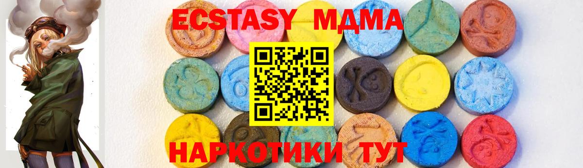 МДМА crystal  MDMA  Сызрань  МДМА молли  Вход с VPN 