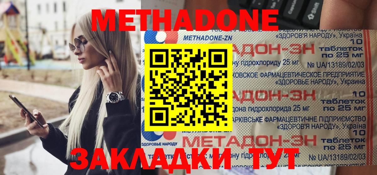дарк нет как зайти  МЕТАДОН methadone  Метадон белоснежный  Вход с VPN  Сызрань 