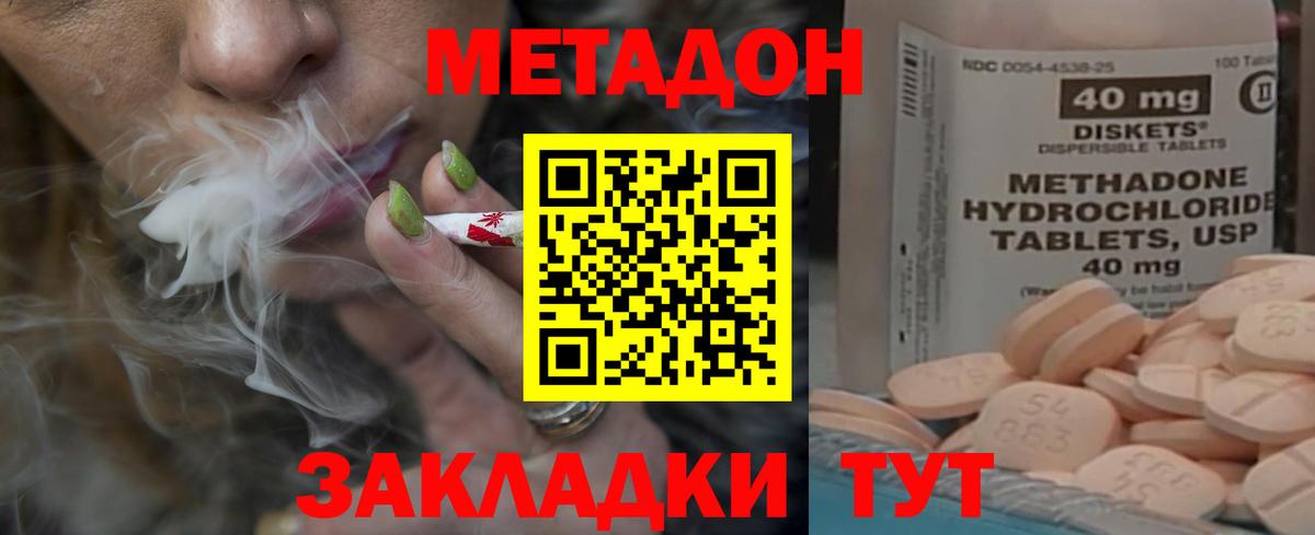 МЕТАДОН белоснежный Сызрань