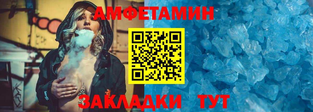 Первитин пудра  Вход с VPN  Сызрань  МЕТАМФЕТАМИН  Первитин пудра 