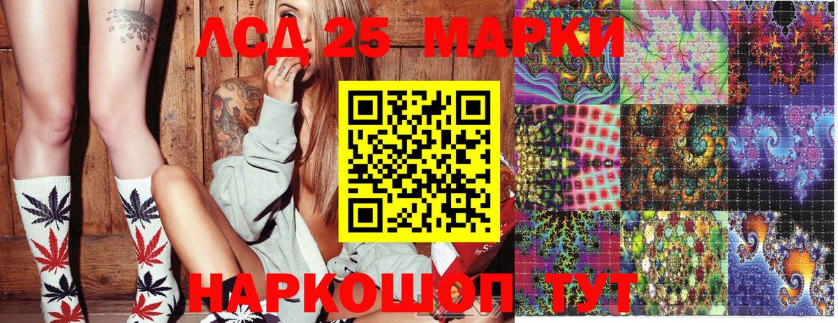 Марки 25I-NBOMe 1500мкг Сызрань