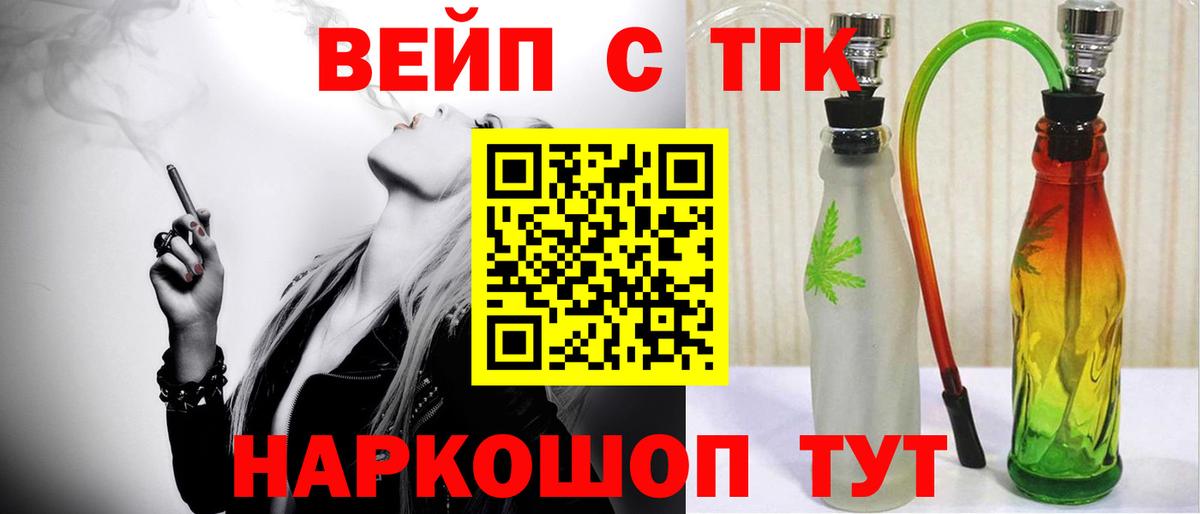 Дистиллят ТГК жижа Сызрань