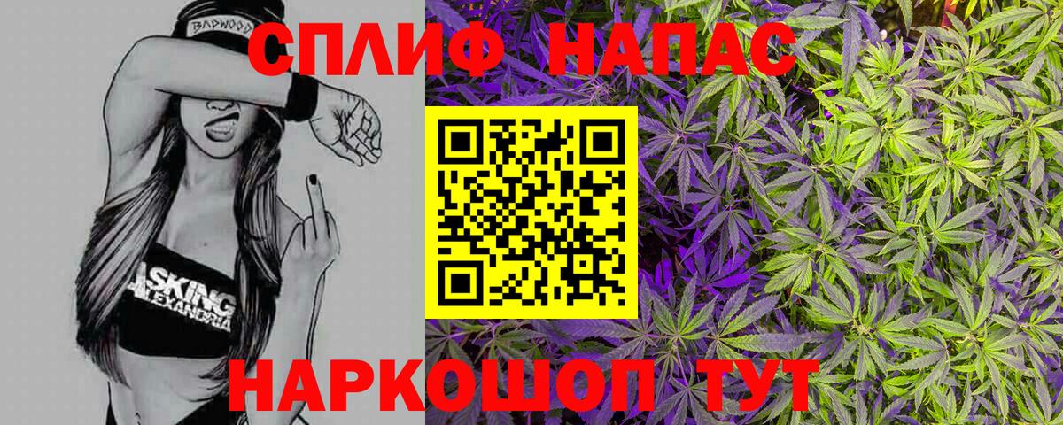 Сызрань  Бошки Шишки тримм  Вход с VPN  Бошки Шишки SATIVA & INDICA  МАРИХУАНА индика 